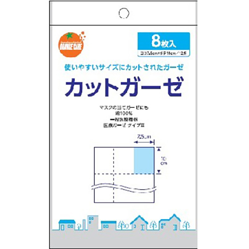 オレンジケア カットガーゼ