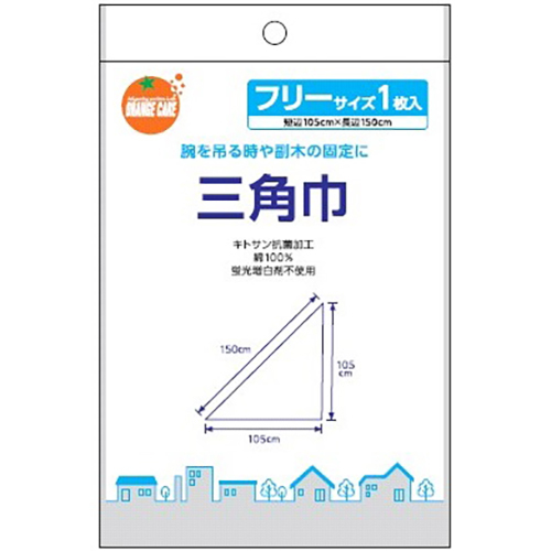 オレンジケア 三角巾