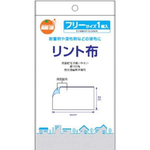 オレンジケア リント布