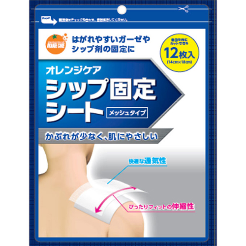 オレンジケア シップ固定シート