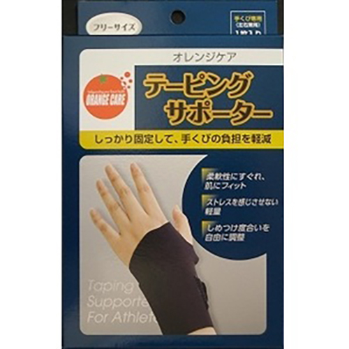 オレンジケア テーピングサポーター 手首用